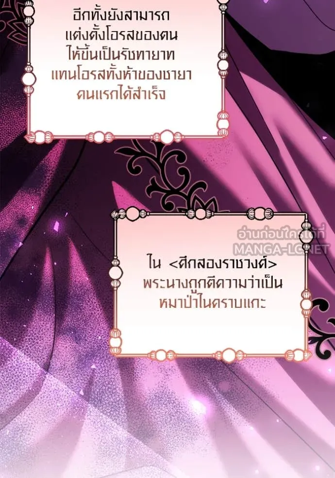 Aura of a Genius Actor ออร่าของนักแสดงอัจฉริยะ ตอนที่ 67 หน้า 16