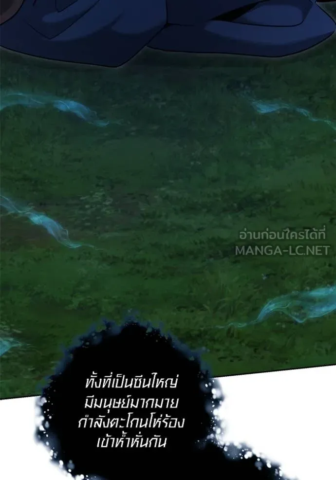 Aura of a Genius Actor ออร่าของนักแสดงอัจฉริยะ ตอนที่ 67 หน้า 161