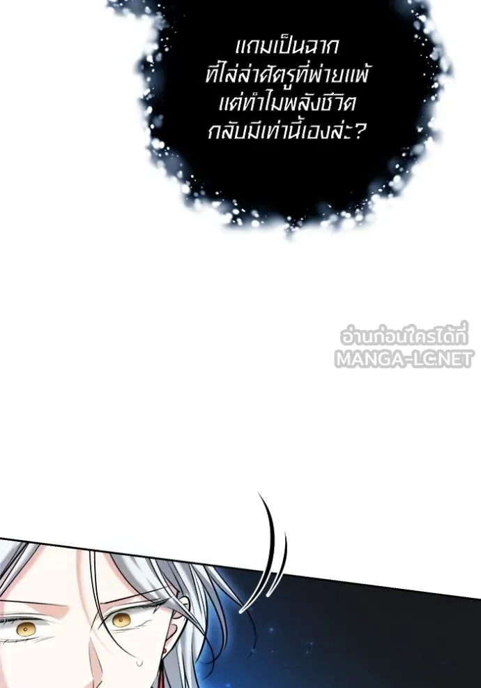 Aura of a Genius Actor ออร่าของนักแสดงอัจฉริยะ ตอนที่ 67 หน้า 162