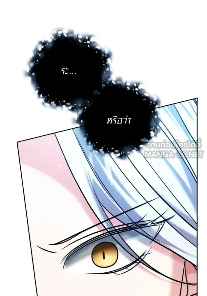 Aura of a Genius Actor ออร่าของนักแสดงอัจฉริยะ ตอนที่ 67 หน้า 167