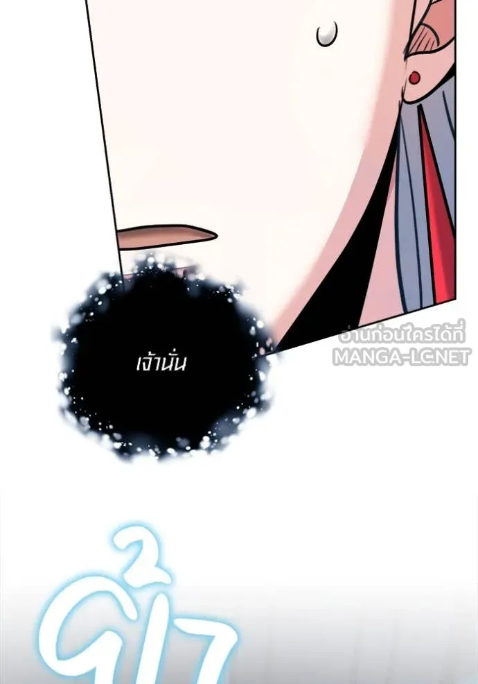 Aura of a Genius Actor ออร่าของนักแสดงอัจฉริยะ ตอนที่ 67 หน้า 168