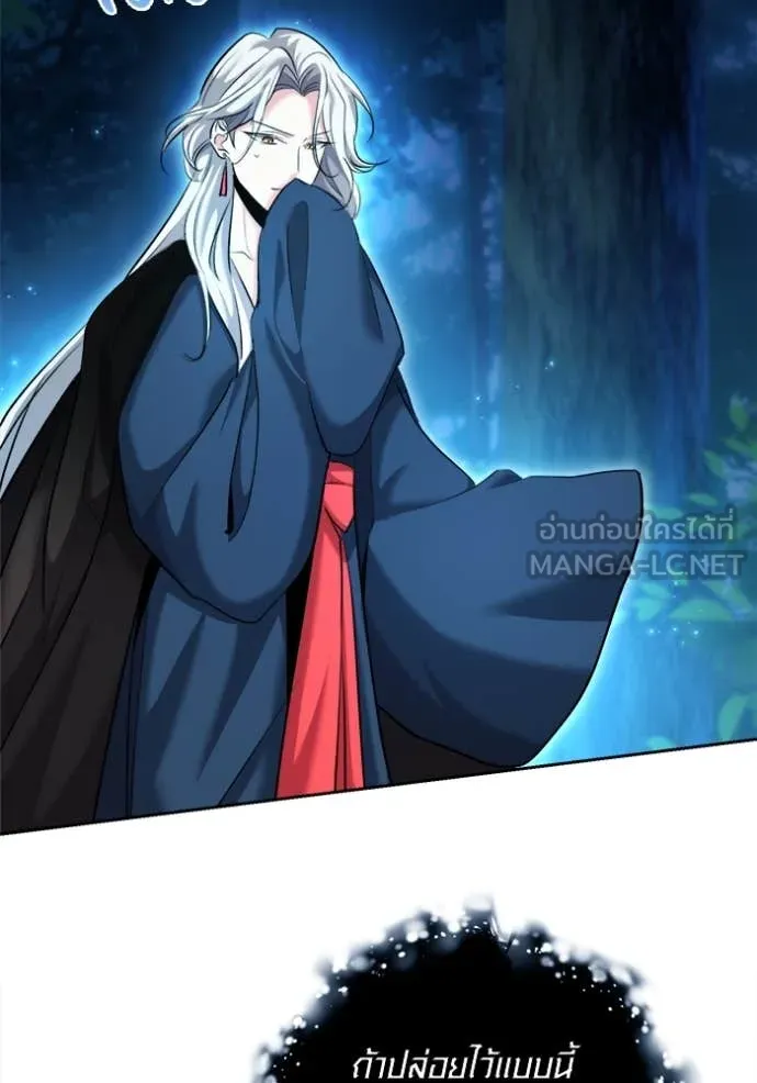 Aura of a Genius Actor ออร่าของนักแสดงอัจฉริยะ ตอนที่ 67 หน้า 173