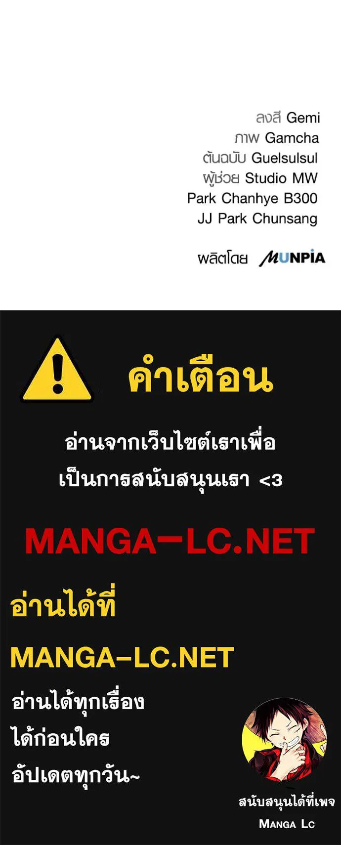 Aura of a Genius Actor ออร่าของนักแสดงอัจฉริยะ ตอนที่ 67 หน้า 178