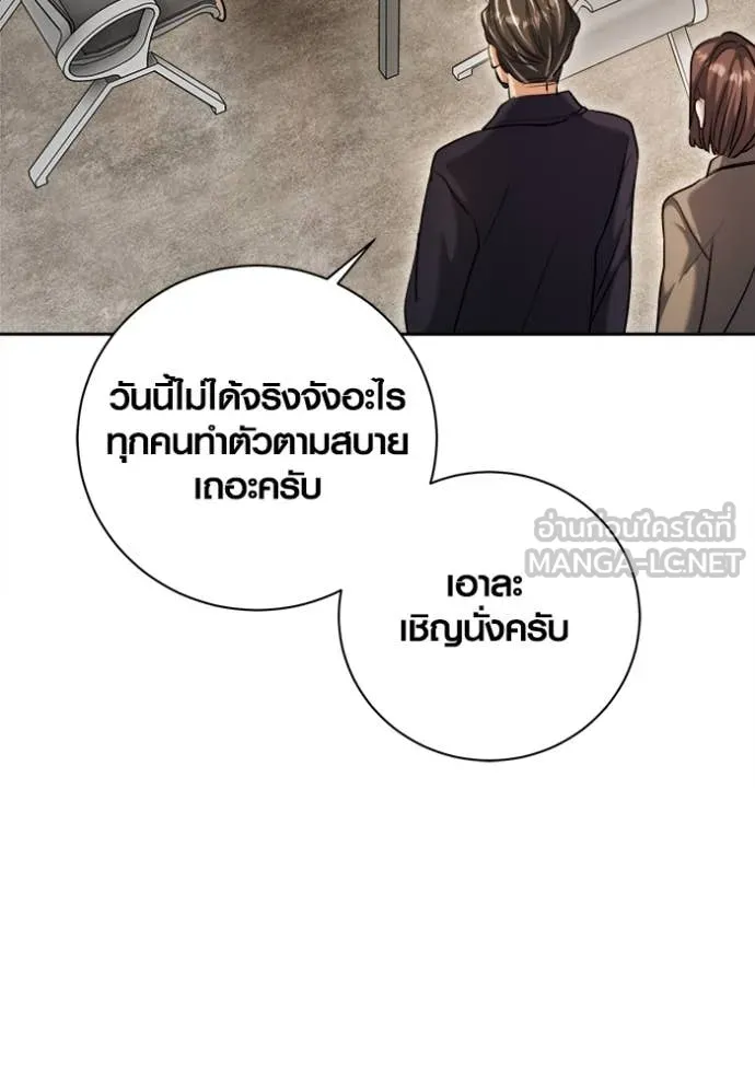 Aura of a Genius Actor ออร่าของนักแสดงอัจฉริยะ ตอนที่ 67 หน้า 23