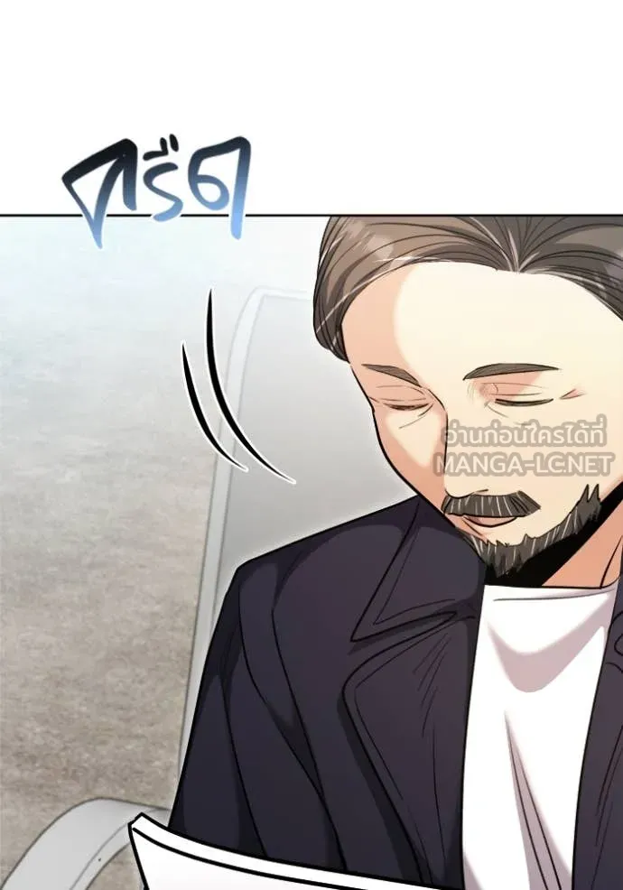 Aura of a Genius Actor ออร่าของนักแสดงอัจฉริยะ ตอนที่ 67 หน้า 24