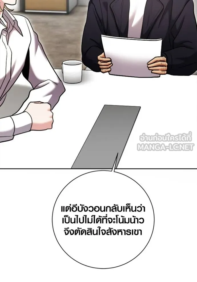 Aura of a Genius Actor ออร่าของนักแสดงอัจฉริยะ ตอนที่ 67 หน้า 31