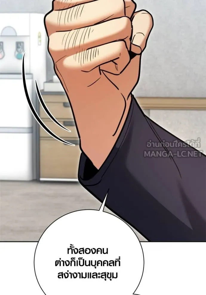 Aura of a Genius Actor ออร่าของนักแสดงอัจฉริยะ ตอนที่ 67 หน้า 33