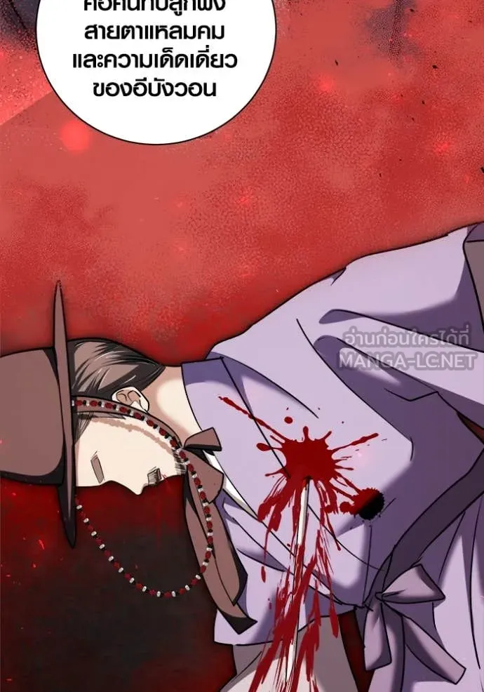 Aura of a Genius Actor ออร่าของนักแสดงอัจฉริยะ ตอนที่ 67 หน้า 39