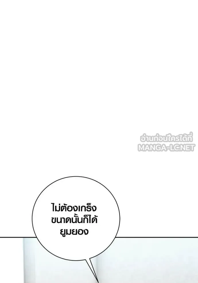 Aura of a Genius Actor ออร่าของนักแสดงอัจฉริยะ ตอนที่ 67 หน้า 4