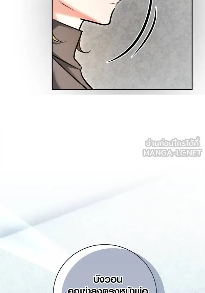 Aura of a Genius Actor ออร่าของนักแสดงอัจฉริยะ ตอนที่ 67 หน้า 45