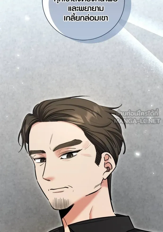 Aura of a Genius Actor ออร่าของนักแสดงอัจฉริยะ ตอนที่ 67 หน้า 46