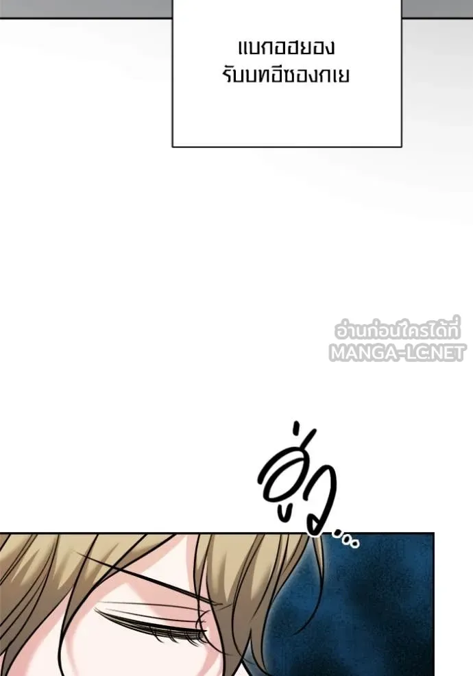 Aura of a Genius Actor ออร่าของนักแสดงอัจฉริยะ ตอนที่ 67 หน้า 48