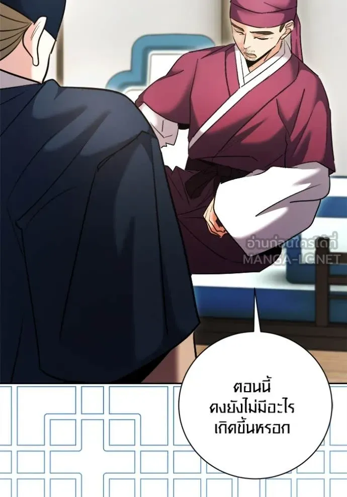 Aura of a Genius Actor ออร่าของนักแสดงอัจฉริยะ ตอนที่ 67 หน้า 56