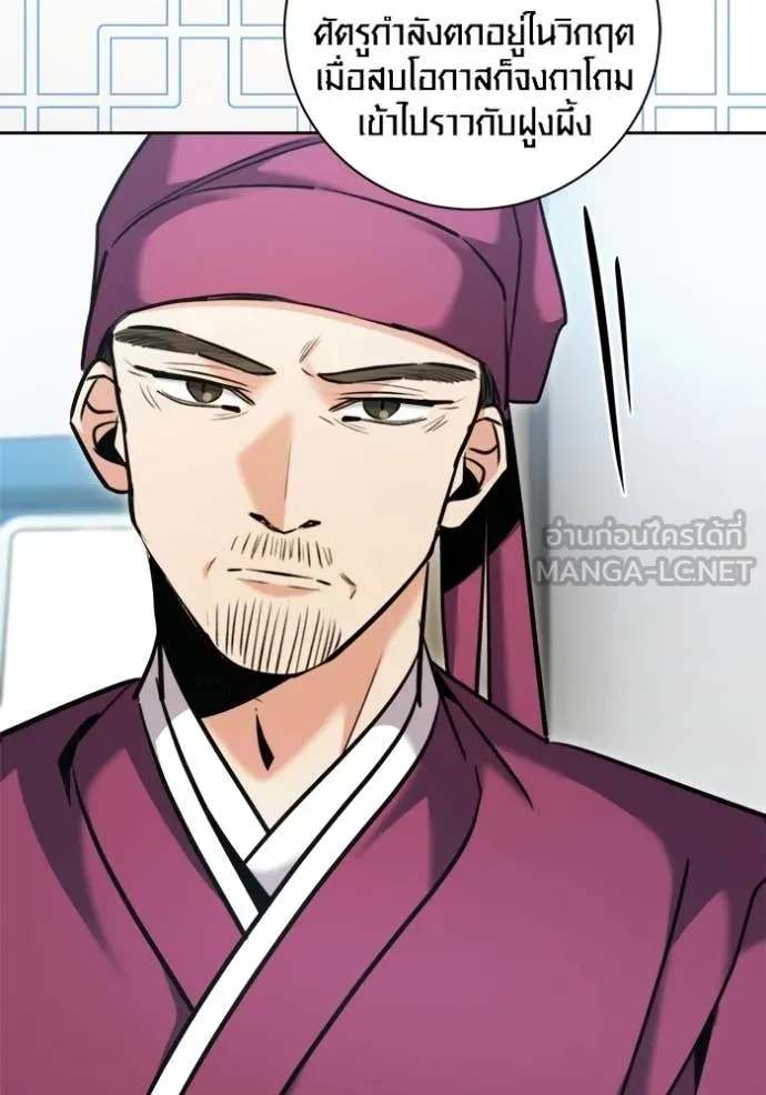 Aura of a Genius Actor ออร่าของนักแสดงอัจฉริยะ ตอนที่ 67 หน้า 62