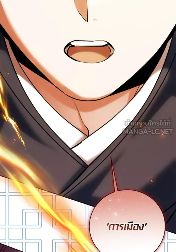 Aura of a Genius Actor ออร่าของนักแสดงอัจฉริยะ ตอนที่ 67 หน้า 67