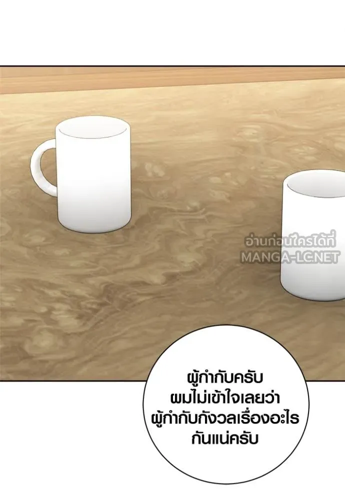 Aura of a Genius Actor ออร่าของนักแสดงอัจฉริยะ ตอนที่ 67 หน้า 71