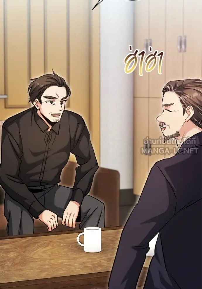 Aura of a Genius Actor ออร่าของนักแสดงอัจฉริยะ ตอนที่ 67 หน้า 73