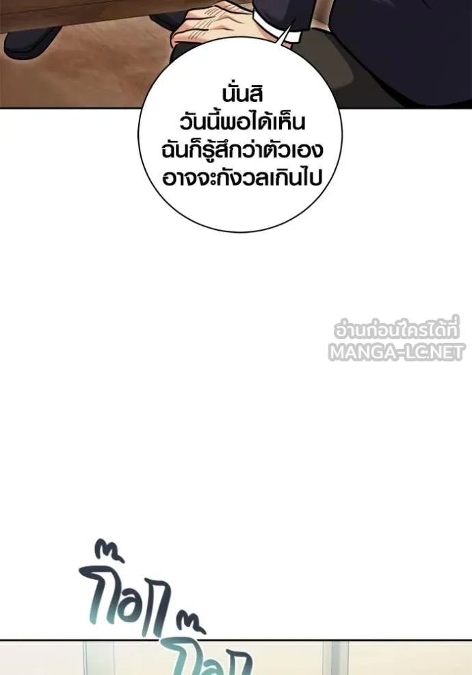 Aura of a Genius Actor ออร่าของนักแสดงอัจฉริยะ ตอนที่ 67 หน้า 74