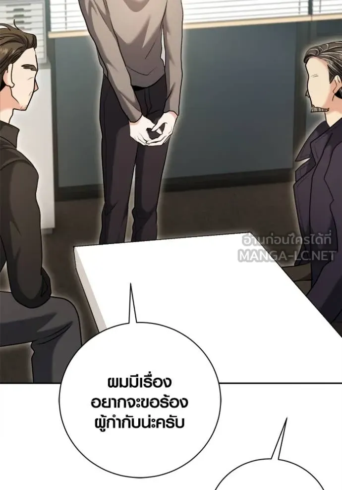 Aura of a Genius Actor ออร่าของนักแสดงอัจฉริยะ ตอนที่ 67 หน้า 79