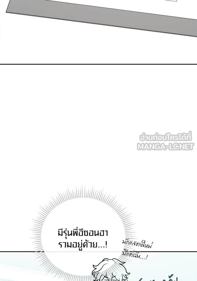 Aura of a Genius Actor ออร่าของนักแสดงอัจฉริยะ ตอนที่ 67 หน้า 8