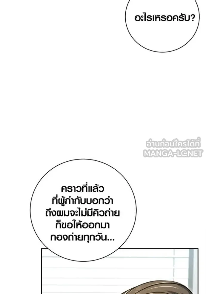 Aura of a Genius Actor ออร่าของนักแสดงอัจฉริยะ ตอนที่ 67 หน้า 80