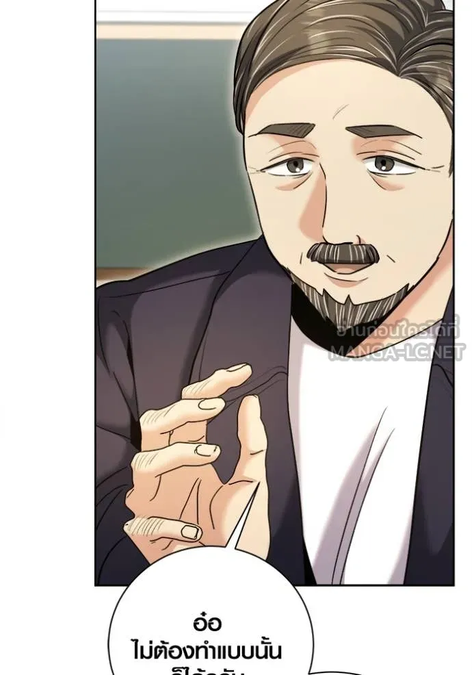 Aura of a Genius Actor ออร่าของนักแสดงอัจฉริยะ ตอนที่ 67 หน้า 81