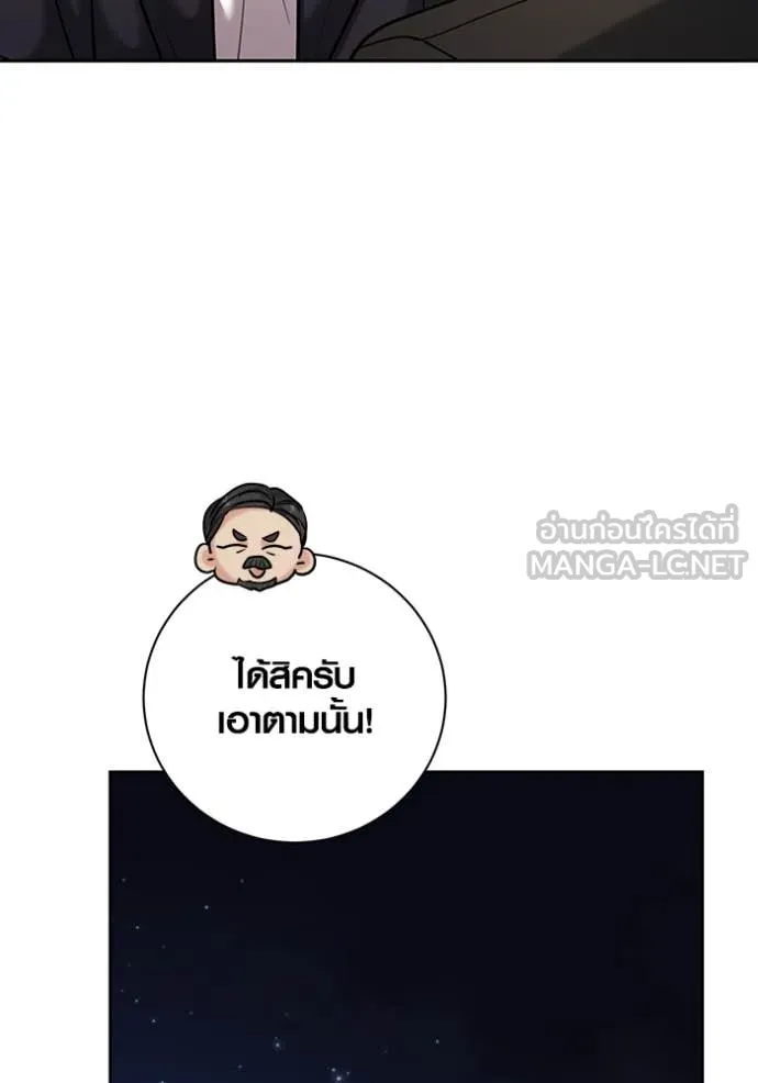 Aura of a Genius Actor ออร่าของนักแสดงอัจฉริยะ ตอนที่ 67 หน้า 89