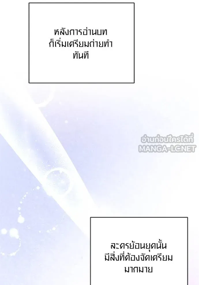 Aura of a Genius Actor ออร่าของนักแสดงอัจฉริยะ ตอนที่ 67 หน้า 92