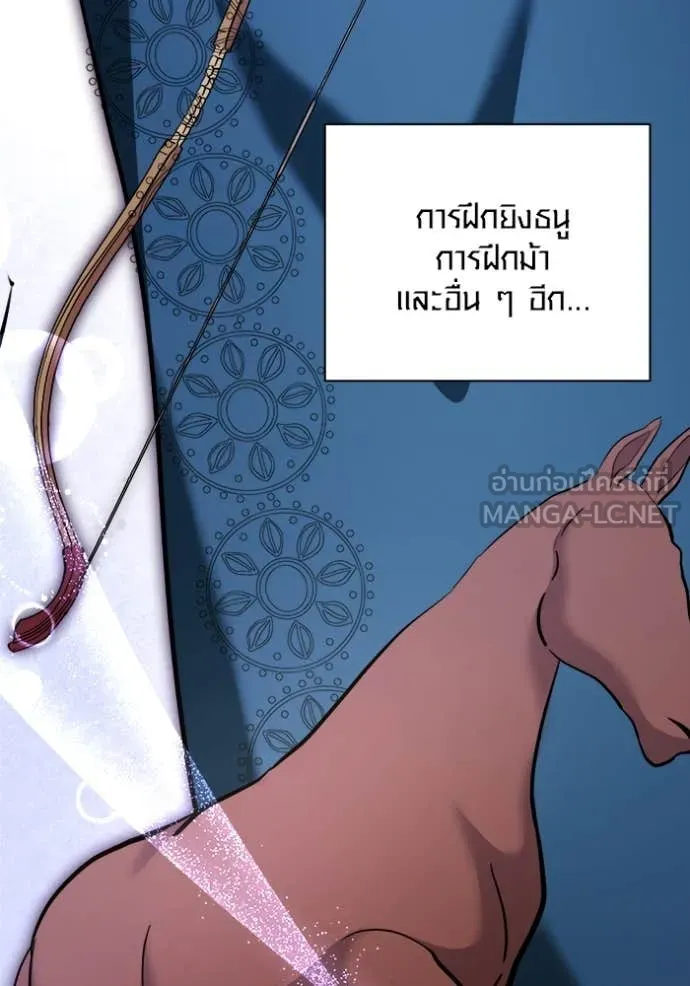 Aura of a Genius Actor ออร่าของนักแสดงอัจฉริยะ ตอนที่ 67 หน้า 94