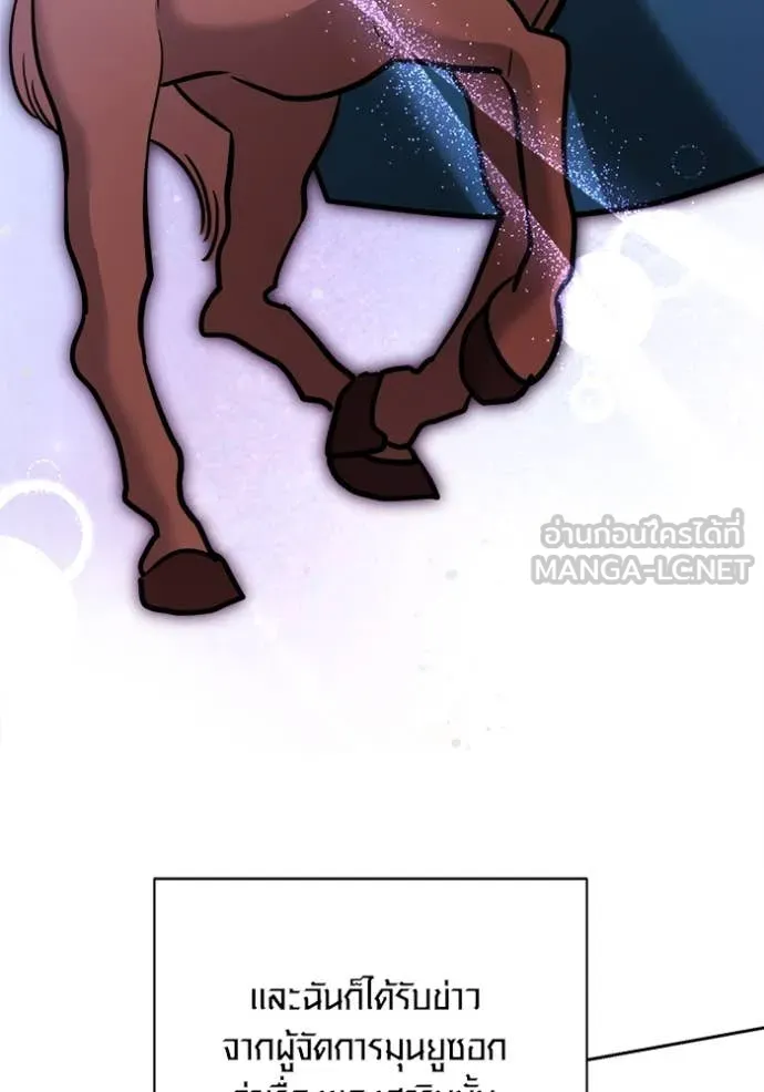 Aura of a Genius Actor ออร่าของนักแสดงอัจฉริยะ ตอนที่ 67 หน้า 95