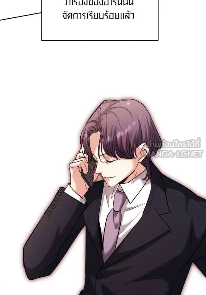 Aura of a Genius Actor ออร่าของนักแสดงอัจฉริยะ ตอนที่ 67 หน้า 96