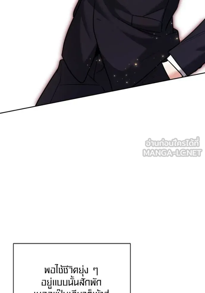 Aura of a Genius Actor ออร่าของนักแสดงอัจฉริยะ ตอนที่ 67 หน้า 97