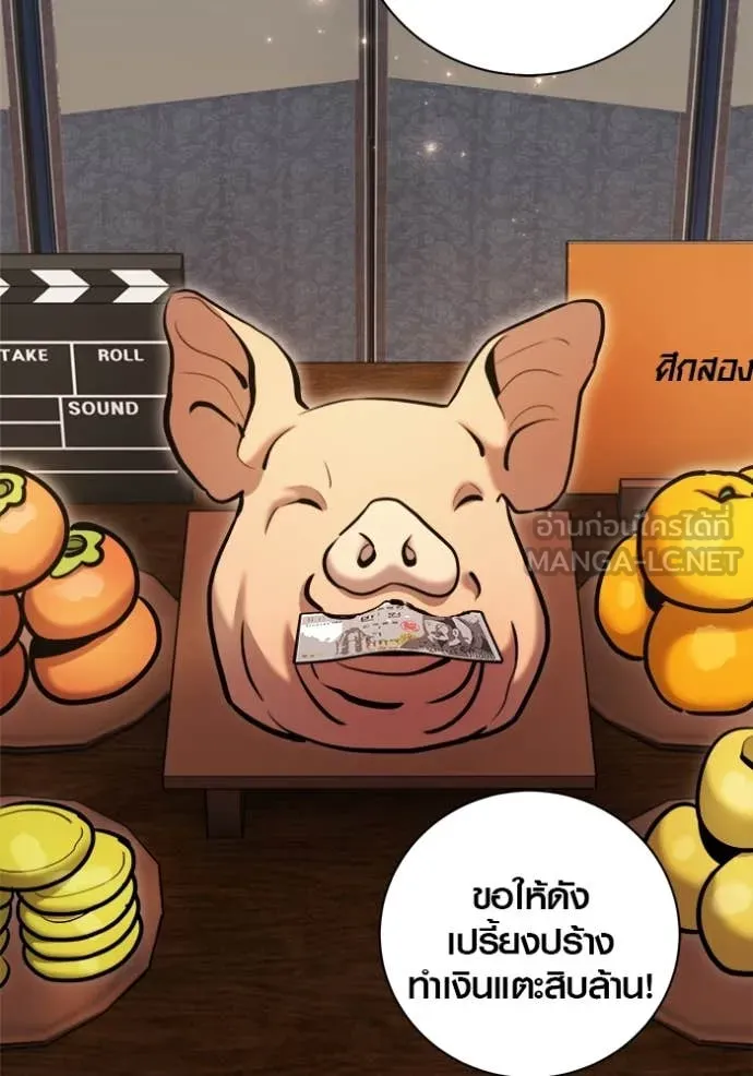 Aura of a Genius Actor ออร่าของนักแสดงอัจฉริยะ ตอนที่ 67 หน้า 99