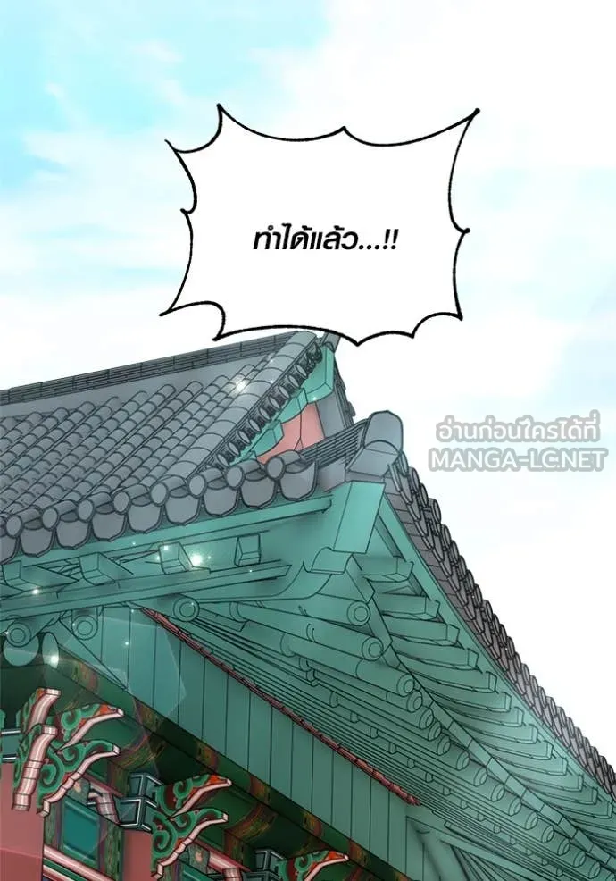 Aura of a Genius Actor ออร่าของนักแสดงอัจฉริยะ ตอนที่ 68 หน้า 102