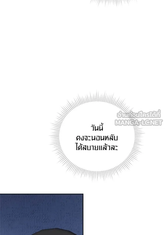 Aura of a Genius Actor ออร่าของนักแสดงอัจฉริยะ ตอนที่ 68 หน้า 109