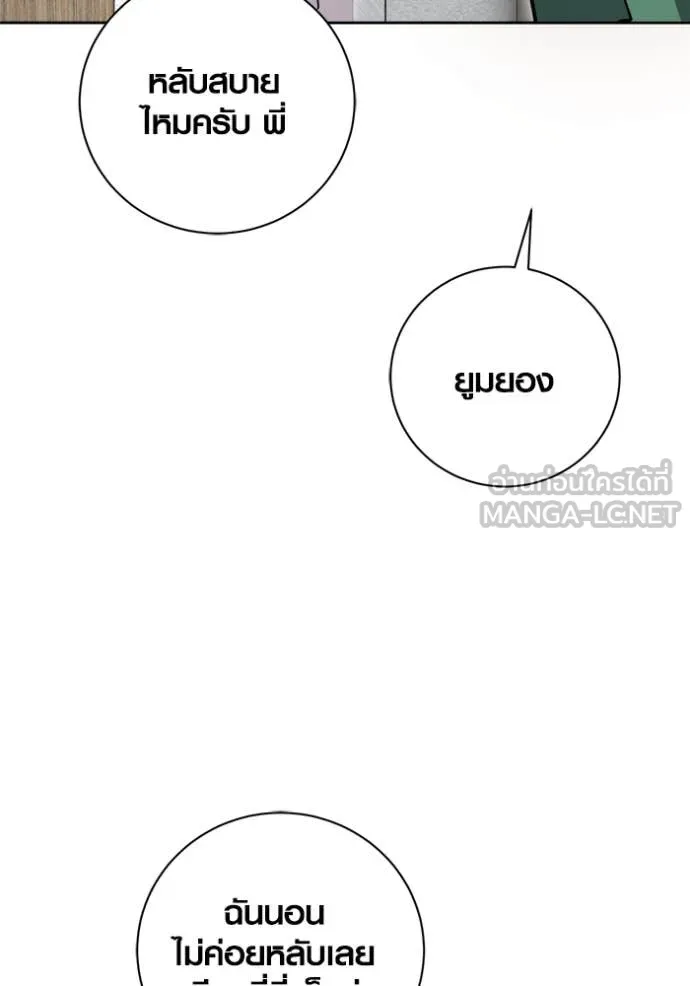 Aura of a Genius Actor ออร่าของนักแสดงอัจฉริยะ ตอนที่ 68 หน้า 11