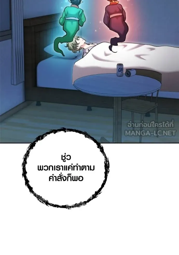 Aura of a Genius Actor ออร่าของนักแสดงอัจฉริยะ ตอนที่ 68 หน้า 120