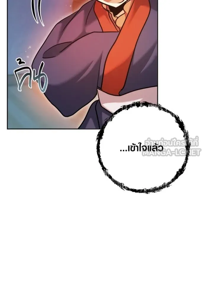 Aura of a Genius Actor ออร่าของนักแสดงอัจฉริยะ ตอนที่ 68 หน้า 122