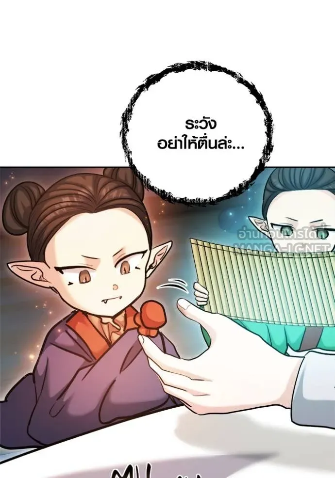 Aura of a Genius Actor ออร่าของนักแสดงอัจฉริยะ ตอนที่ 68 หน้า 123