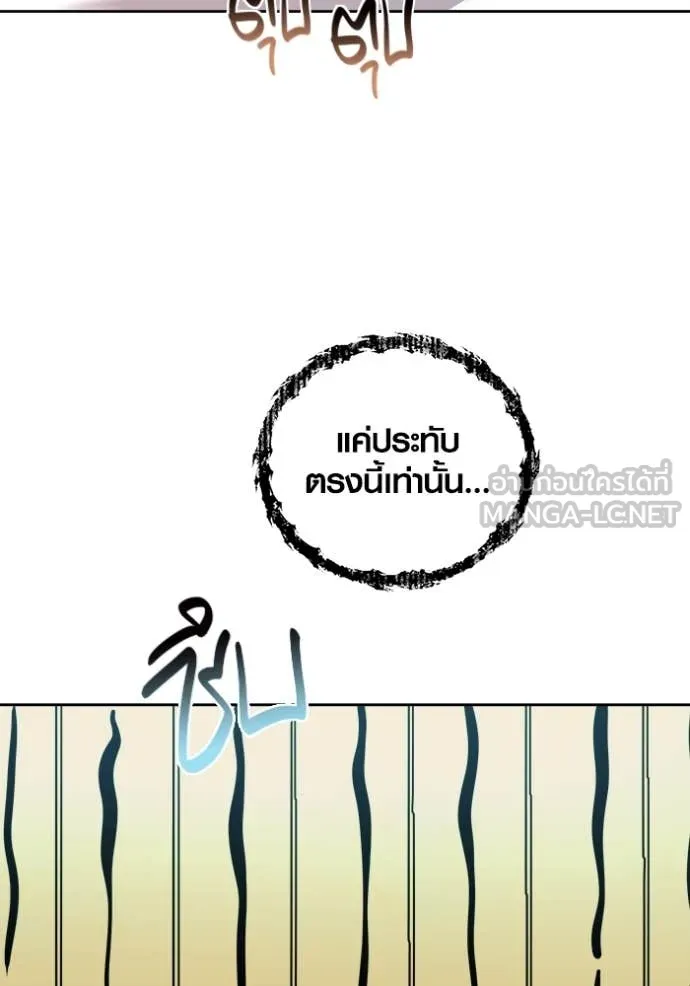 Aura of a Genius Actor ออร่าของนักแสดงอัจฉริยะ ตอนที่ 68 หน้า 124