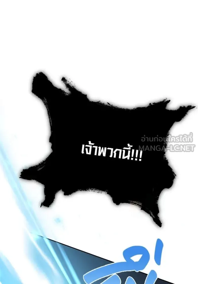 Aura of a Genius Actor ออร่าของนักแสดงอัจฉริยะ ตอนที่ 68 หน้า 126