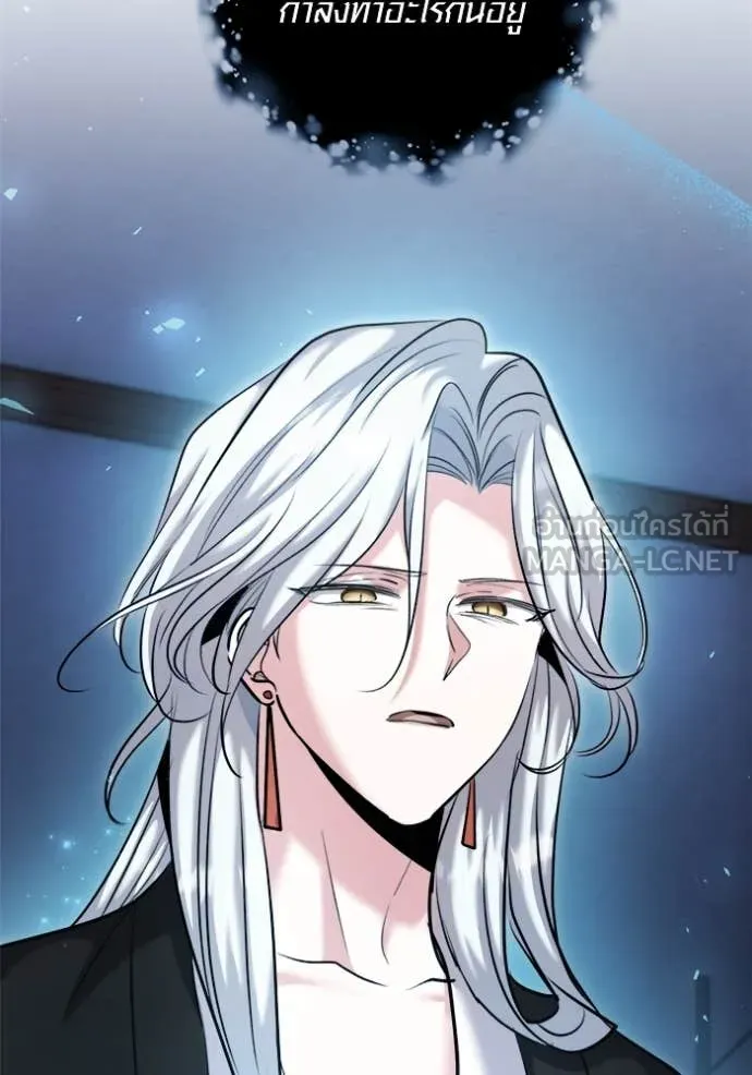 Aura of a Genius Actor ออร่าของนักแสดงอัจฉริยะ ตอนที่ 68 หน้า 129