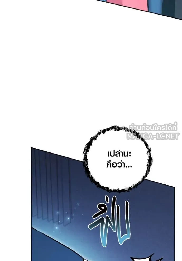 Aura of a Genius Actor ออร่าของนักแสดงอัจฉริยะ ตอนที่ 68 หน้า 131