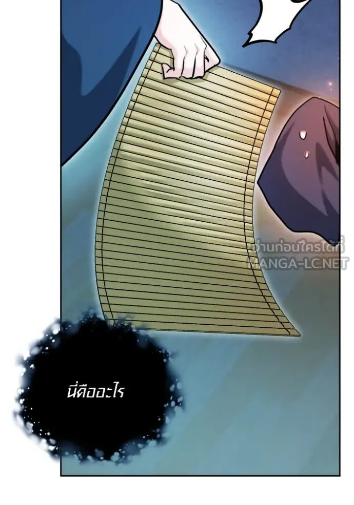 Aura of a Genius Actor ออร่าของนักแสดงอัจฉริยะ ตอนที่ 68 หน้า 132