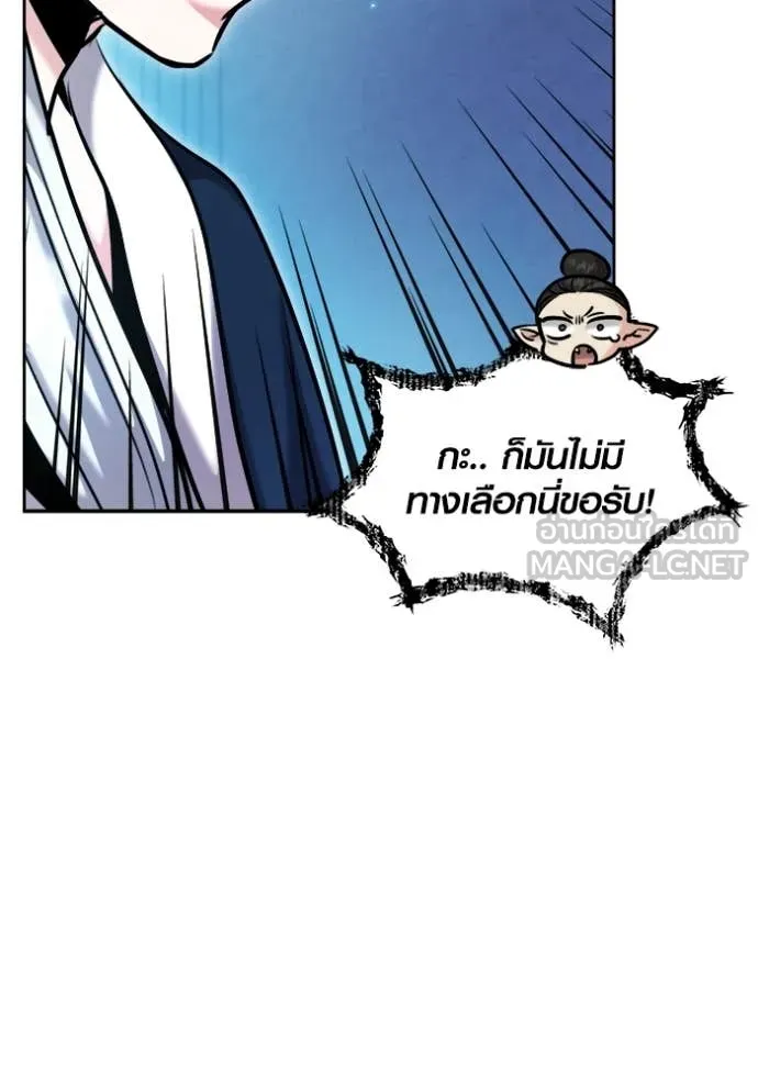 Aura of a Genius Actor ออร่าของนักแสดงอัจฉริยะ ตอนที่ 68 หน้า 137