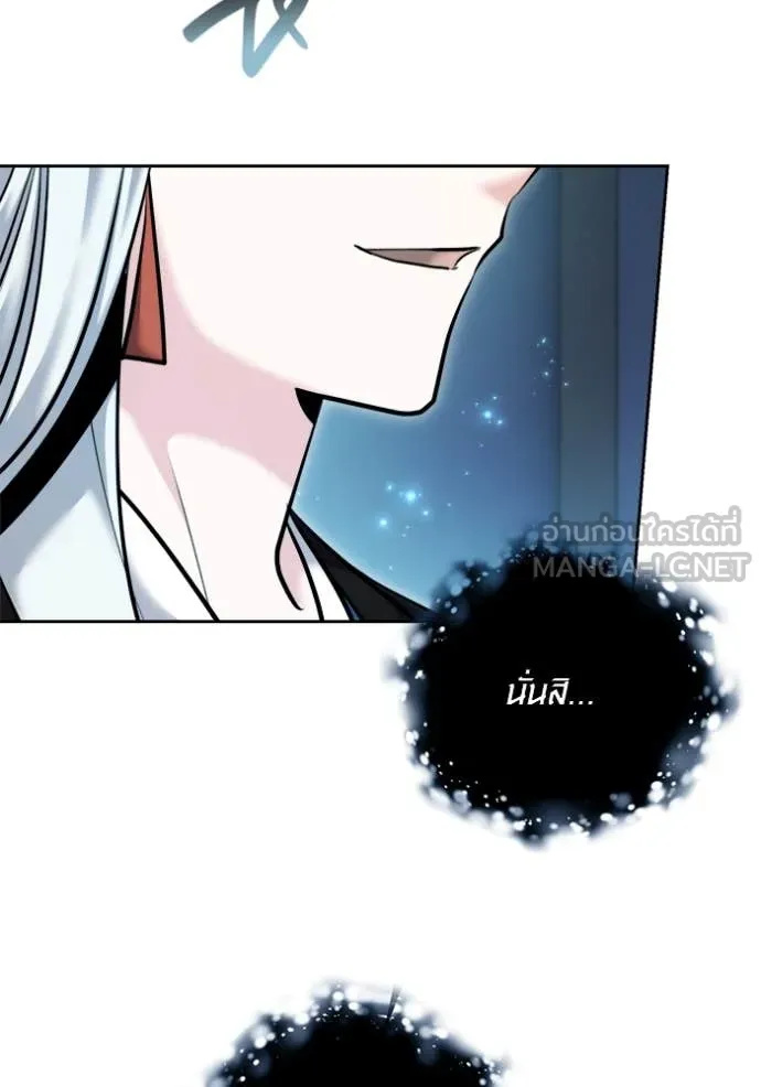 Aura of a Genius Actor ออร่าของนักแสดงอัจฉริยะ ตอนที่ 68 หน้า 143