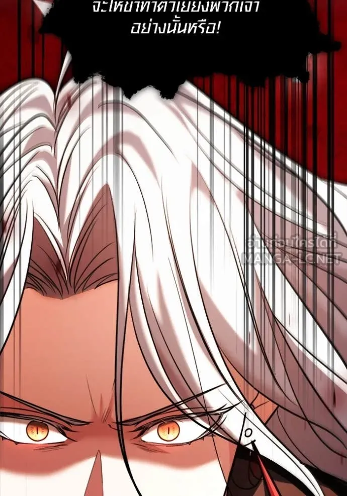 Aura of a Genius Actor ออร่าของนักแสดงอัจฉริยะ ตอนที่ 68 หน้า 146