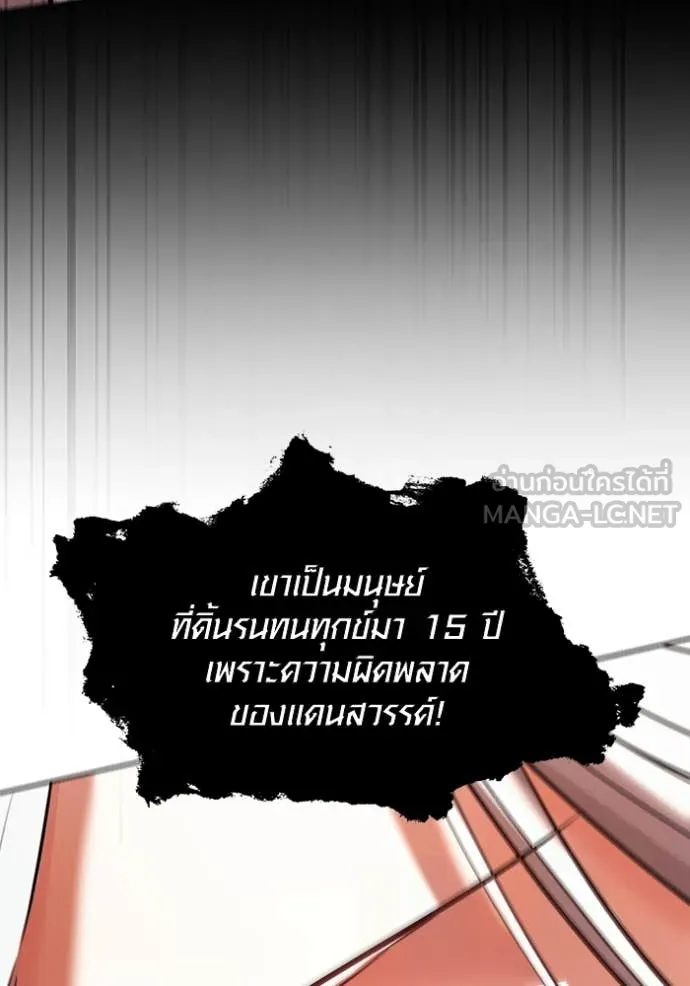 Aura of a Genius Actor ออร่าของนักแสดงอัจฉริยะ ตอนที่ 68 หน้า 148