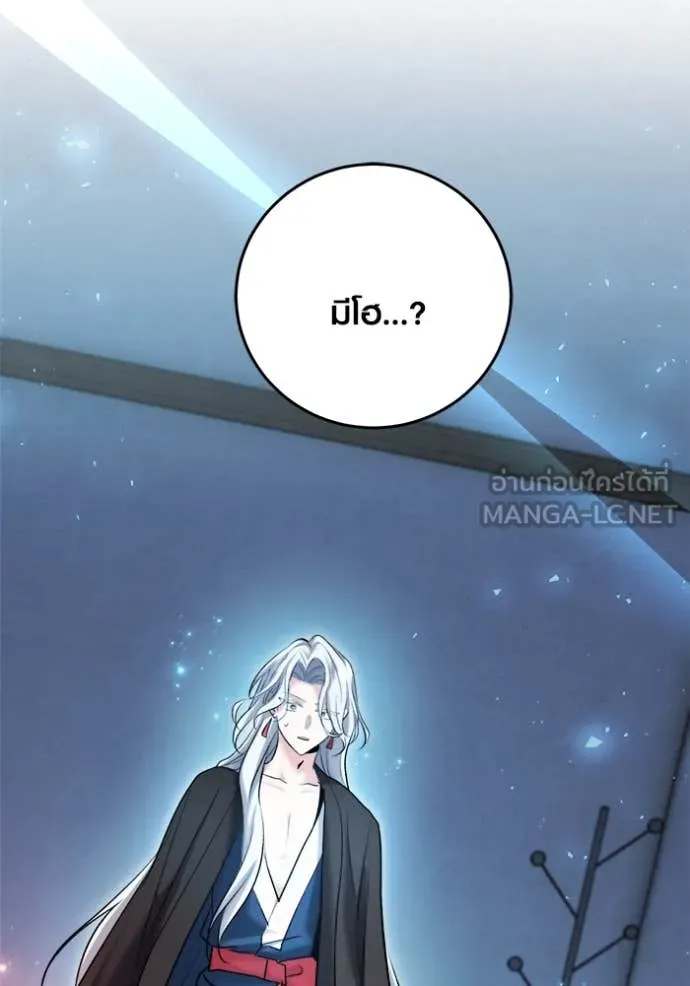 Aura of a Genius Actor ออร่าของนักแสดงอัจฉริยะ ตอนที่ 68 หน้า 151