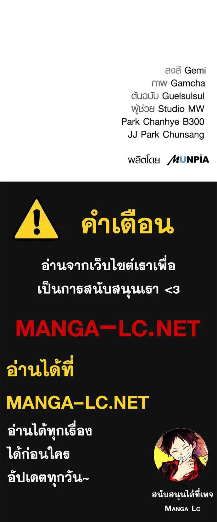 Aura of a Genius Actor ออร่าของนักแสดงอัจฉริยะ ตอนที่ 68 หน้า 154